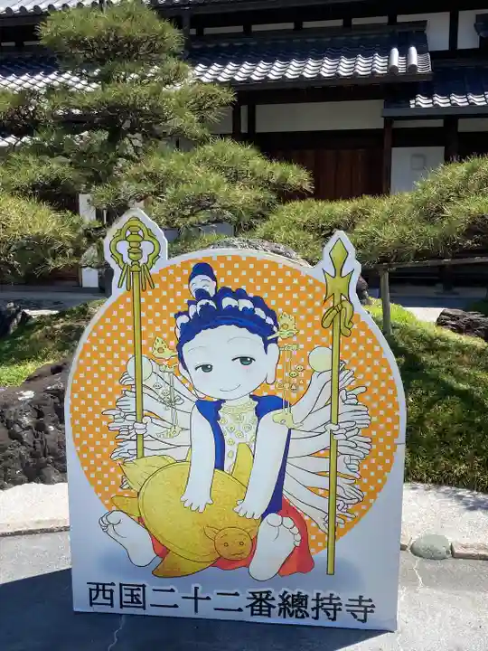 総持寺(大阪府)