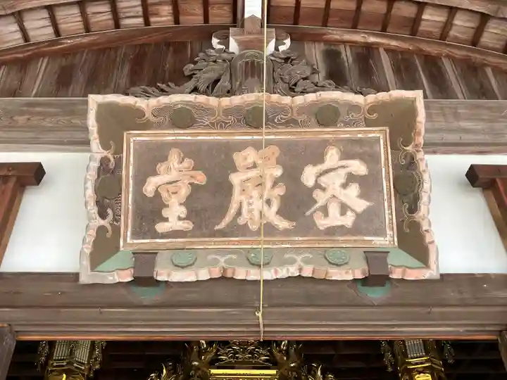 根来寺(和歌山県)