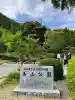 瑠璃光寺の{uncategorized: "未分類", other: "その他", undefined: "問題あり", building: "その他建物", grave: "お墓", sacred_gate: "鳥居", guardian: "狛犬", statue: "像", buddha: "仏像", history: "歴史", nature: "自然", garden: "庭園", animal: "動物", pagoda: "塔", temizu: "手水舎", mountain_gate: "山門・神門", sanctuary: "本殿・本堂", subordinate: "末社・摂社", art: "芸術", scenery: "景色", jizo: "地蔵", ema: "絵馬", goshuin: "御朱印", omikuji: "おみくじ", items: "授与品その他", amulet: "お守り", goshuincho: "御朱印帳", eats: "食事", festival: "お祭り", votive_dance: "神楽", shichigosan: "七五三参", wedding: "結婚式", experience: "体験その他", initially: "初詣", around: "周辺", anti_infection: "感染症対策"}