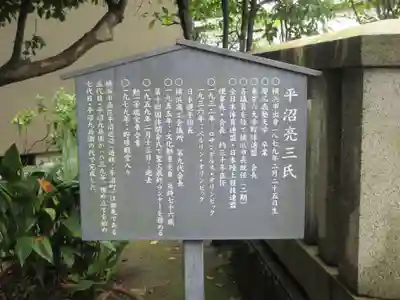 願成寺(神奈川県)