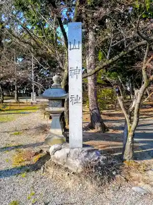 山神社のその他建物