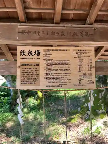 三朝神社(鳥取県)