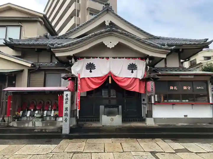 萬徳寺の本殿・本堂