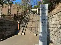 瀬田玉川神社の{uncategorized: "未分類", other: "その他", undefined: "問題あり", building: "その他建物", grave: "お墓", sacred_gate: "鳥居", guardian: "狛犬", statue: "像", buddha: "仏像", history: "歴史", nature: "自然", garden: "庭園", animal: "動物", pagoda: "塔", temizu: "手水舎", mountain_gate: "山門・神門", sanctuary: "本殿・本堂", subordinate: "末社・摂社", art: "芸術", scenery: "景色", jizo: "地蔵", ema: "絵馬", goshuin: "御朱印", omikuji: "おみくじ", items: "授与品その他", amulet: "お守り", goshuincho: "御朱印帳", eats: "食事", festival: "お祭り", votive_dance: "神楽", shichigosan: "七五三参", wedding: "結婚式", experience: "体験その他", initially: "初詣", around: "周辺", anti_infection: "感染症対策"}