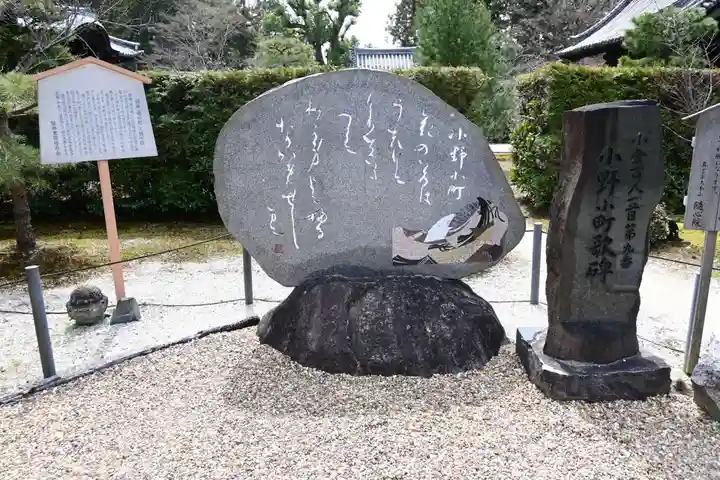 隨心院(随心院)(京都府)