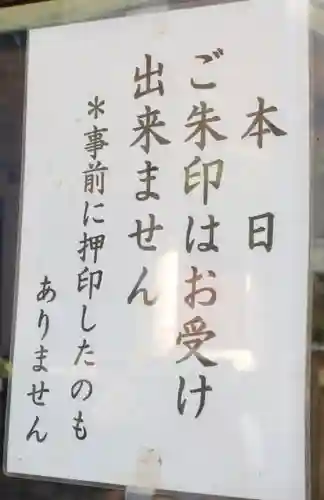 大江神社(大阪府)