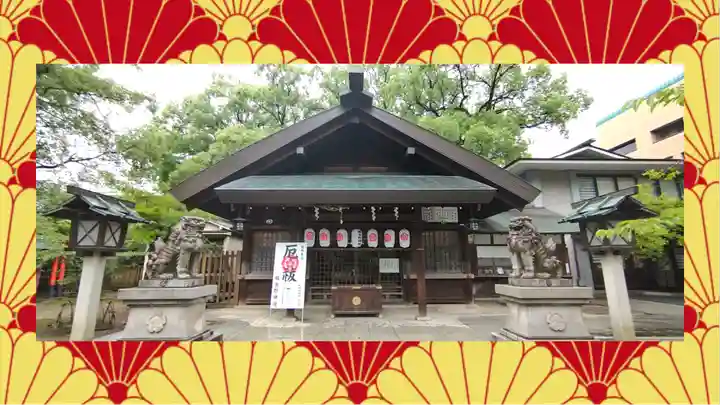 那古野神社(愛知県)