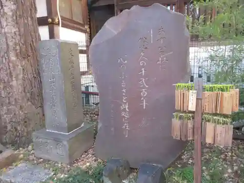 素盞雄神社(東京都)