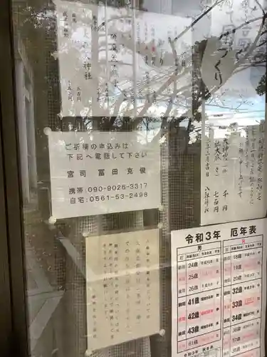 八劔神社（大森）のその他建物