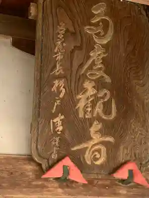 多度観音堂のその他建物