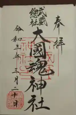 (書置き)