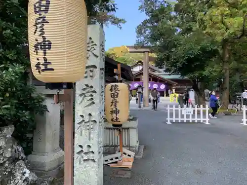 猿田彦神社の建物その他