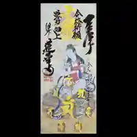 赤堂観音(兵庫県)