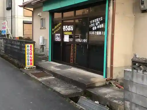 小槻神社の周辺