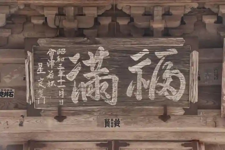 円蔵寺のその他建物