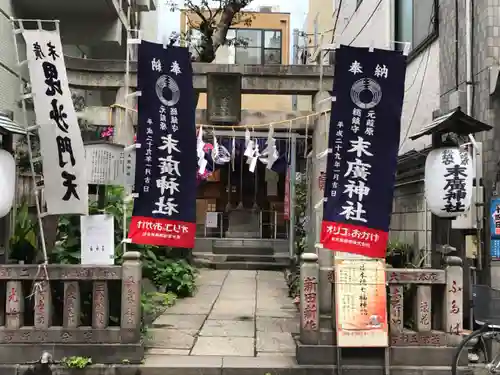 末廣神社の鳥居