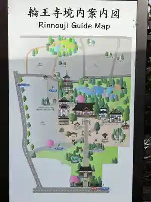 輪王寺(宮城県)