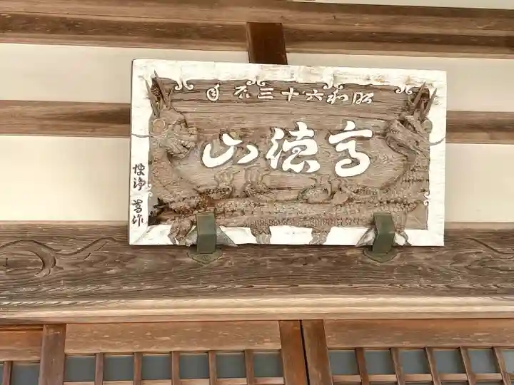 蔵福寺(三重県)