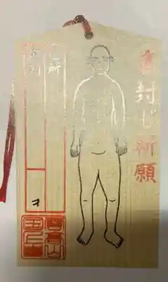 国上寺(新潟県)