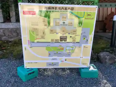 阿蘇神社の{uncategorized: "未分類", other: "その他", undefined: "問題あり", building: "その他建物", grave: "お墓", sacred_gate: "鳥居", guardian: "狛犬", statue: "像", buddha: "仏像", history: "歴史", nature: "自然", garden: "庭園", animal: "動物", pagoda: "塔", temizu: "手水舎", mountain_gate: "山門・神門", sanctuary: "本殿・本堂", subordinate: "末社・摂社", art: "芸術", scenery: "景色", jizo: "地蔵", ema: "絵馬", goshuin: "御朱印", omikuji: "おみくじ", items: "授与品その他", amulet: "お守り", goshuincho: "御朱印帳", eats: "食事", festival: "お祭り", votive_dance: "神楽", shichigosan: "七五三参", wedding: "結婚式", experience: "体験その他", initially: "初詣", around: "周辺", anti_infection: "感染症対策"}