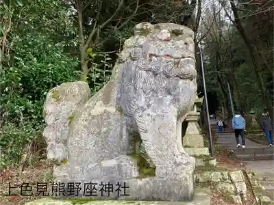 上色見熊野座神社(熊本県)