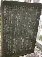 秋葉山尺坊・奥山半僧坊の歴史