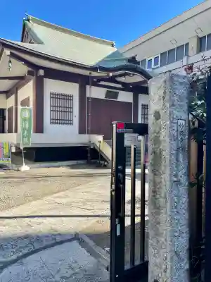 妙典寺(東京都)
