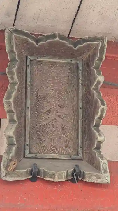 鼻川神社(大阪府)