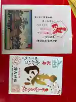 露天神社(お初天神)の御朱印