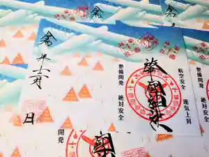 溝旗神社(肇國神社)の御朱印 2025年12月01日(月)〜(2025年11月25日(火) 11時56分57秒投稿)