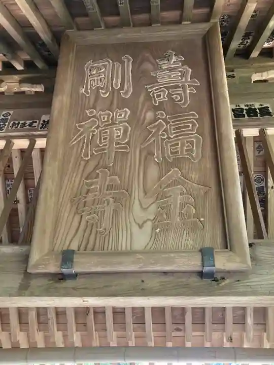 寿福寺(神奈川県)