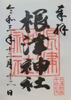 根津神社(東京都)