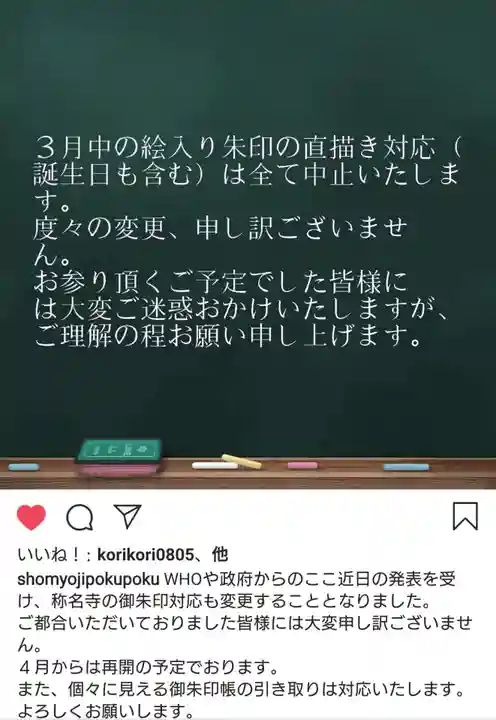 称名寺のその他建物