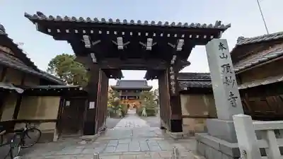 頂妙寺(京都府)