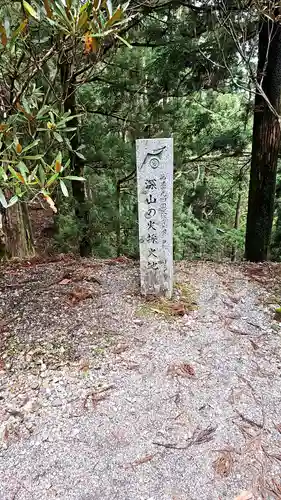 玉置神社(奈良県)