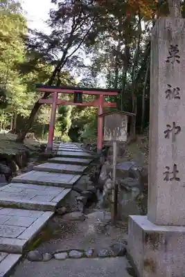 菓祖神社(吉田神社境内社)(京都府)