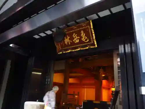 万松寺の本殿・本堂