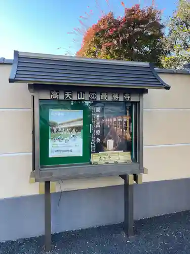 最勝寺(東京都)