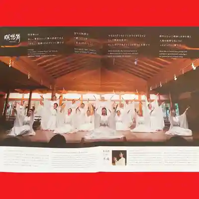 鹿嶋三嶋神社(茨城県)