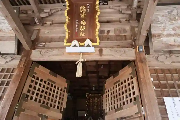 隠津島神社の本殿・本堂