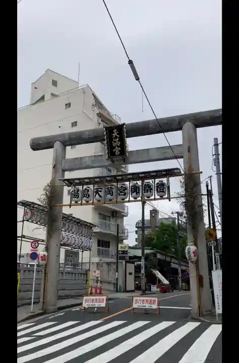 湯島天満宮の{uncategorized: "未分類", other: "その他", undefined: "問題あり", building: "その他建物", grave: "お墓", sacred_gate: "鳥居", guardian: "狛犬", statue: "像", buddha: "仏像", history: "歴史", nature: "自然", garden: "庭園", animal: "動物", pagoda: "塔", temizu: "手水舎", mountain_gate: "山門・神門", sanctuary: "本殿・本堂", subordinate: "末社・摂社", art: "芸術", scenery: "景色", jizo: "地蔵", ema: "絵馬", goshuin: "御朱印", omikuji: "おみくじ", items: "授与品その他", amulet: "お守り", goshuincho: "御朱印帳", eats: "食事", festival: "お祭り", votive_dance: "神楽", shichigosan: "七五三参", wedding: "結婚式", experience: "体験その他", initially: "初詣", around: "周辺", anti_infection: "感染症対策"}