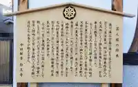 白王寺(中村観音)の歴史