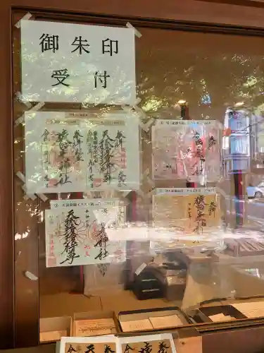 猿田彦神社(東京都)