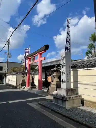 御霊神社の鳥居