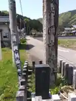 国中神社(福井県)