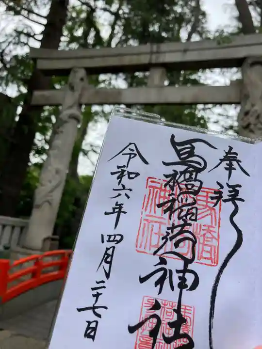 馬橋稲荷神社(東京都)