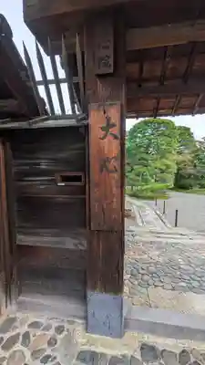 大心院(京都府)