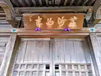 瑠璃光寺(薬師堂)のその他建物