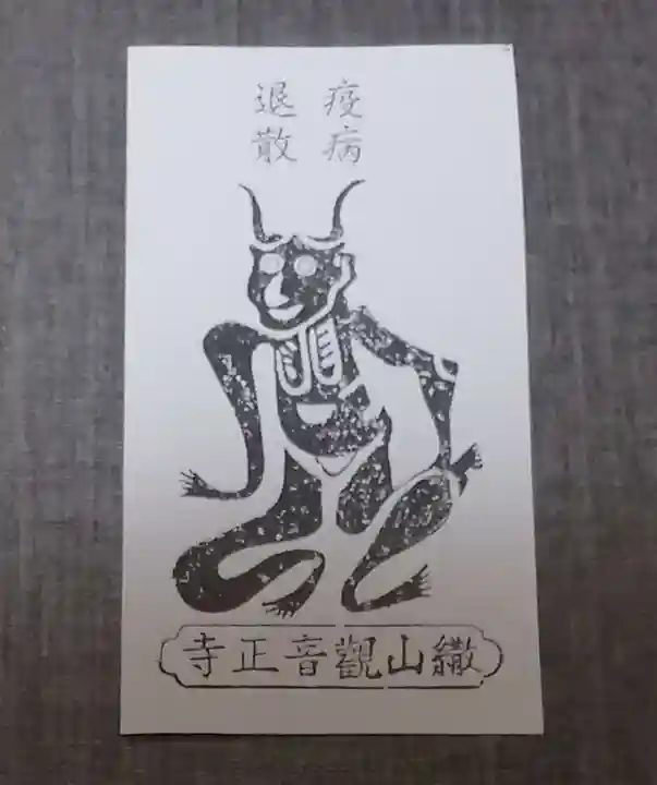 観音正寺(滋賀県)