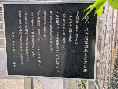 大満寺(東京都)